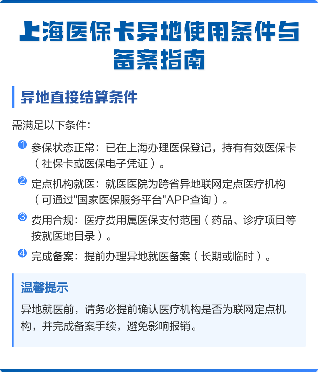 扬州最新上海哪有套医保卡的方法分析(最方便真实的扬州上海哪有套医保卡的地方方法)