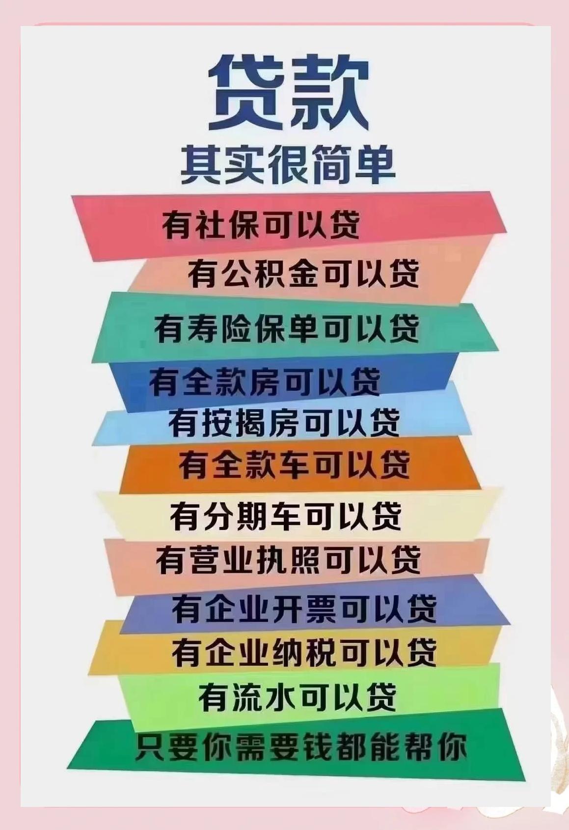 扬州最新有社保必下的小额贷款方法分析(最方便真实的扬州个人社保贷款能贷多少方法)